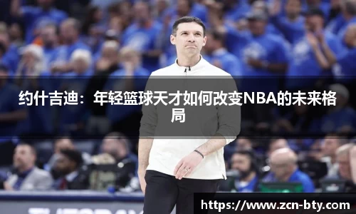 b体育